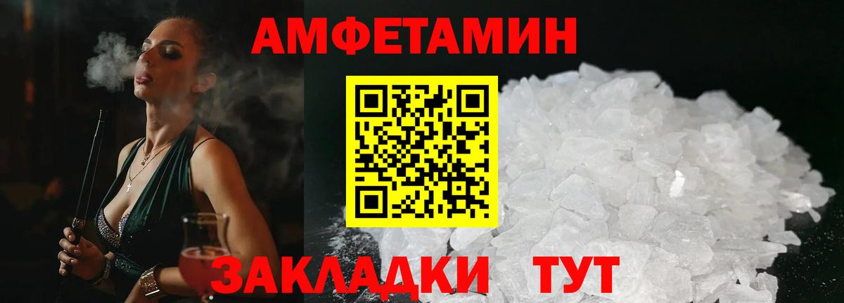 Amphetamine  Вход с VPN  Заводоуковск  АМФЕТАМИН Premium 