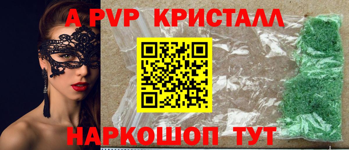Alfa_PVP  А ПВП СК КРИС  Вход с VPN  Заводоуковск  Alpha-PVP Crystall  Alpha-PVP мука 
