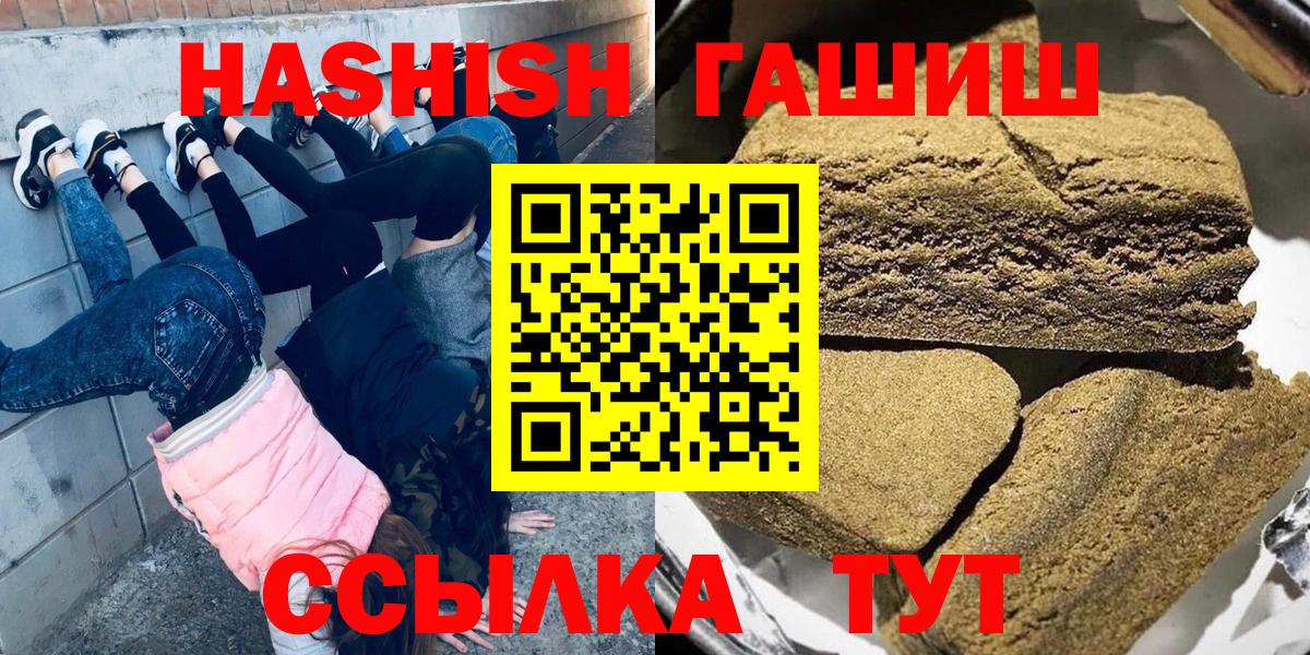 купить наркоту  Вход с VPN  Гашиш 40% ТГК  Заводоуковск  Гашиш убойный 