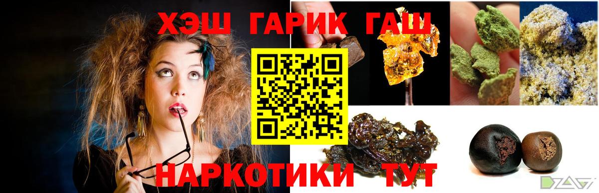 Гашиш hashish Заводоуковск