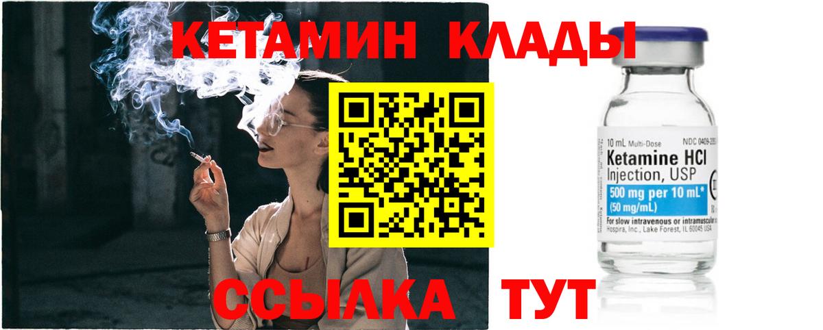 Кетамин VHQ  Вход с VPN  Заводоуковск  Кетамин ketamine 