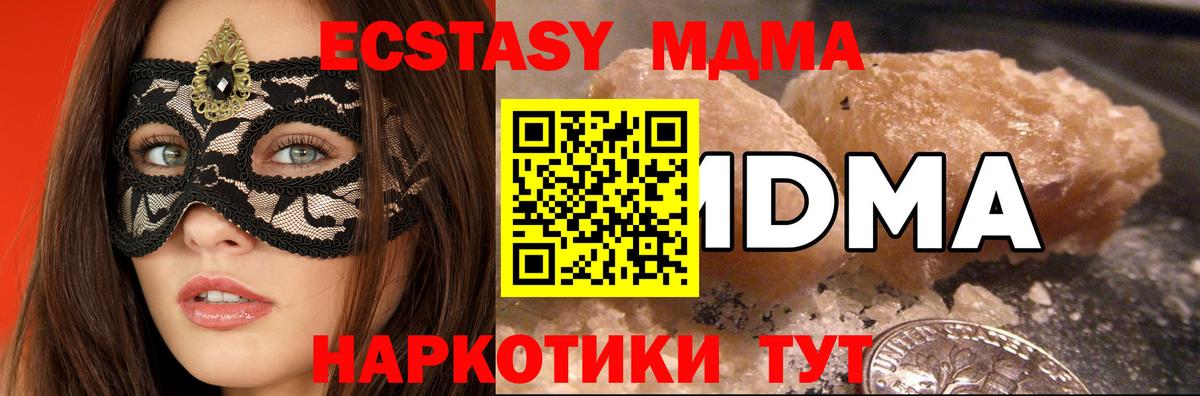 Заводоуковск  MDMA молли  МДМА кристаллы  Вход с VPN 