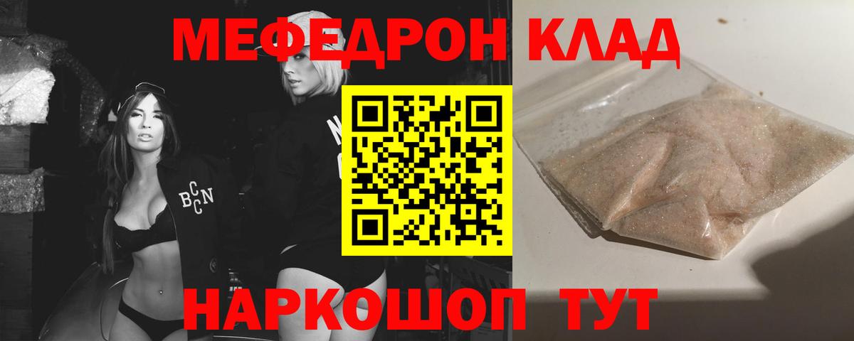 МЕФ  Мефедрон VHQ  Заводоуковск  Вход с VPN  МЕФ кристаллы  МЯУ-МЯУ 