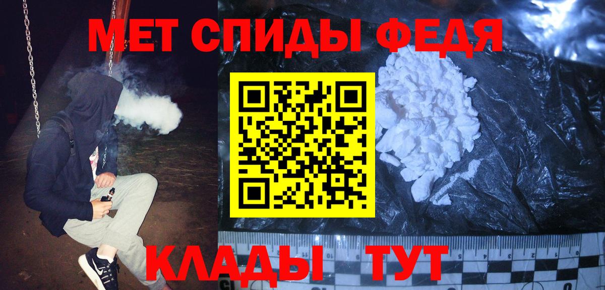 Метамфетамин пудра Заводоуковск