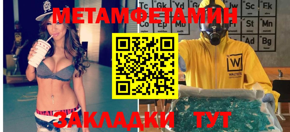 Заводоуковск  Первитин кристалл  Вход с VPN 