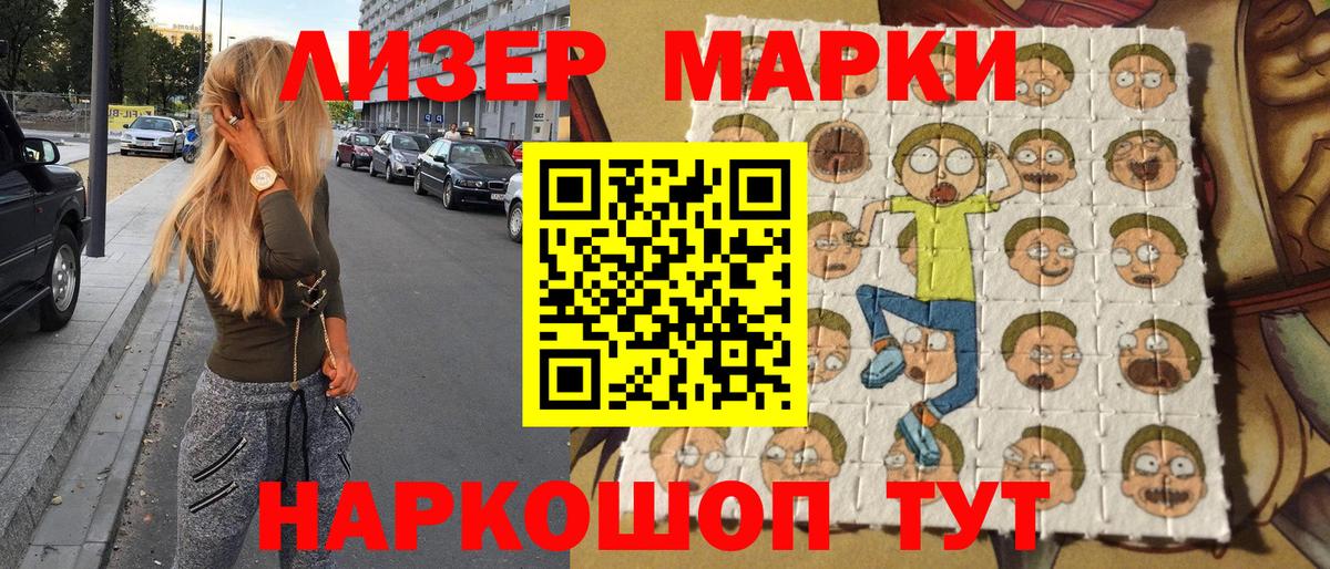 Наркотические марки 1,8мг  Вход с VPN  Наркотические марки 1,8мг  Заводоуковск 