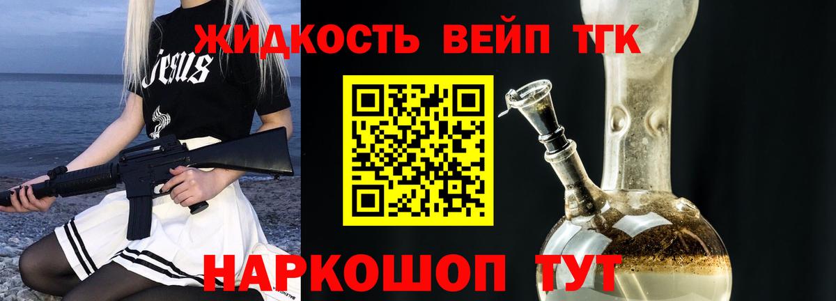 ТГК Wax  Вход с VPN  Дистиллят ТГК вейп с тгк  Заводоуковск 