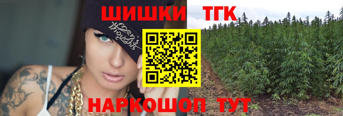 Бошки Шишки планчик  Канабис VHQ  Шишки марихуана THC 21%  Вход с VPN  Заводоуковск  МАРИХУАНА планчик 
