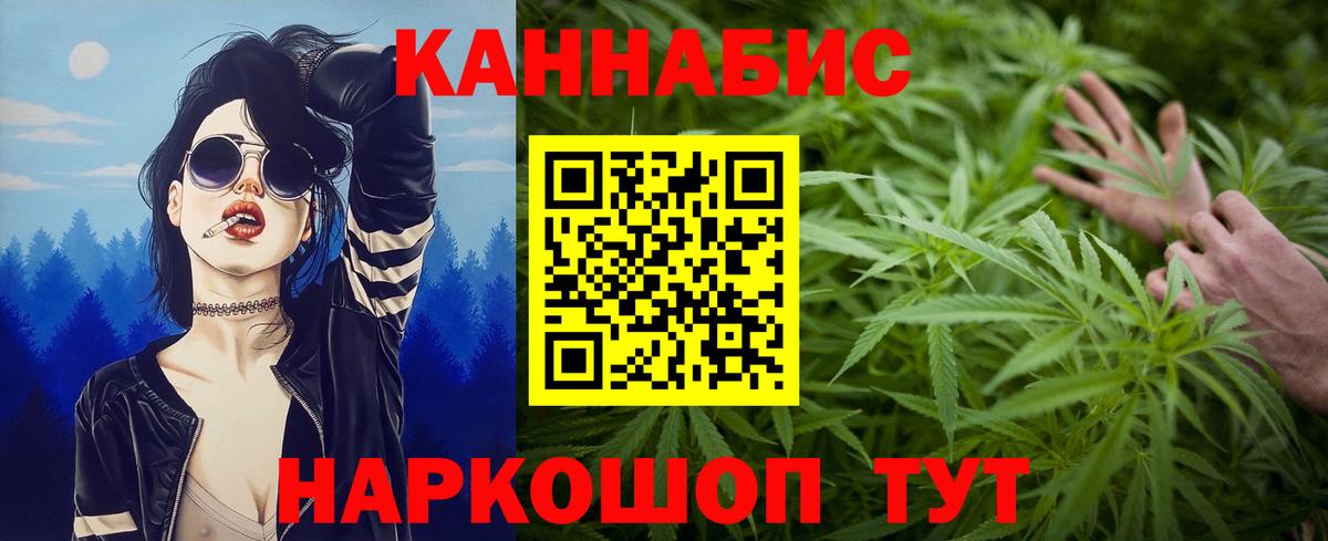 Канабис гибрид Заводоуковск
